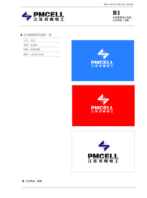 企業(yè)形象設計中的VI設計與Logo設計