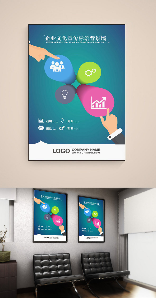 凝聚企業文化，鑄就卓越集團